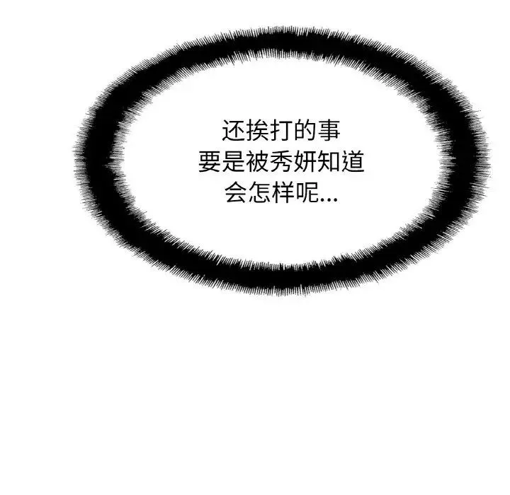亲密一家人 - 第36話 - page 24