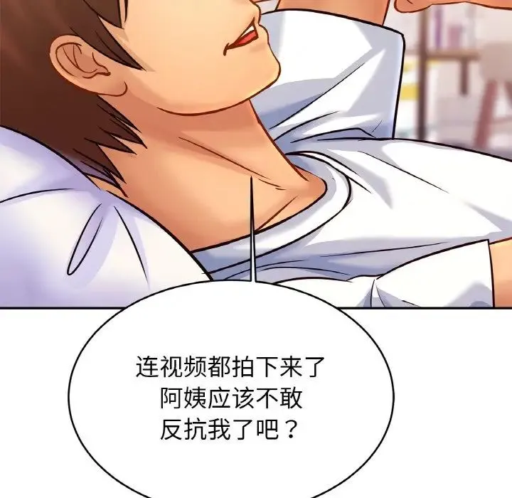 亲密一家人 - 第36話 - page 29