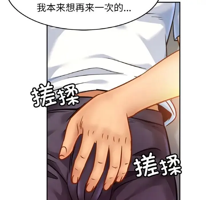 亲密一家人 - 第36話 - page 32