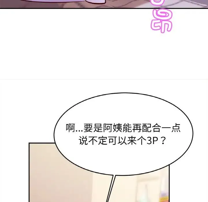 亲密一家人 - 第36話 - page 35