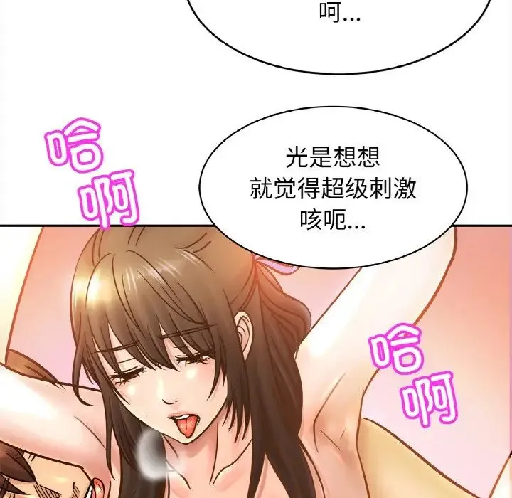 亲密一家人 - 第36話 - page 37