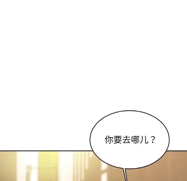 亲密一家人 - 第36話 - page 49