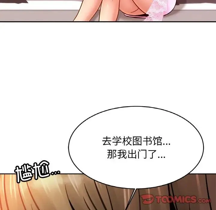 亲密一家人 - 第36話 - page 51
