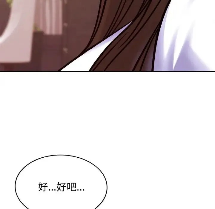 亲密一家人 - 第36話 - page 53