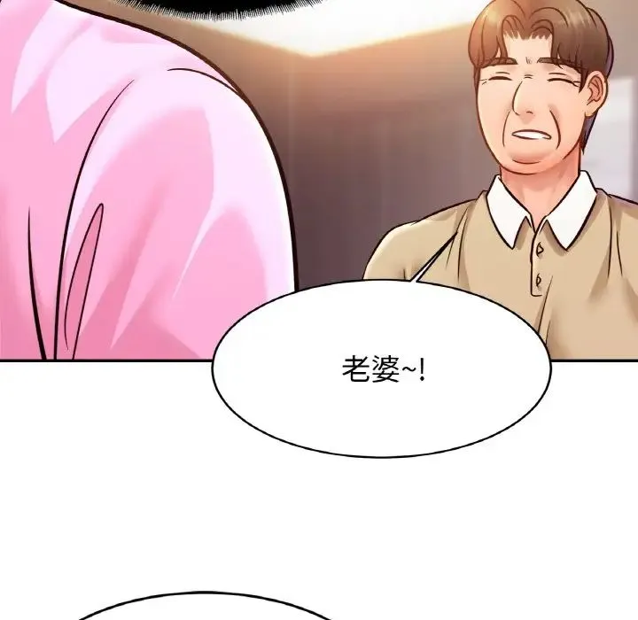 亲密一家人 - 第36話 - page 58