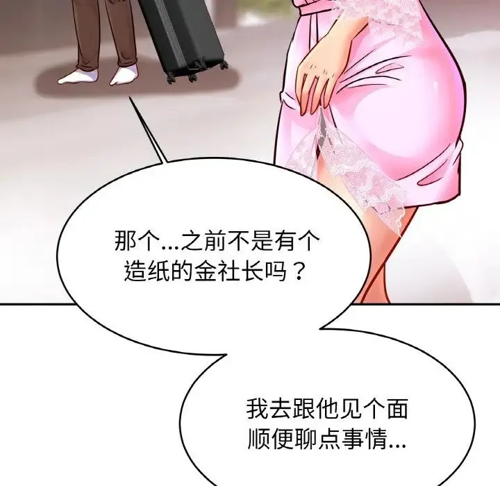 亲密一家人 - 第36話 - page 60
