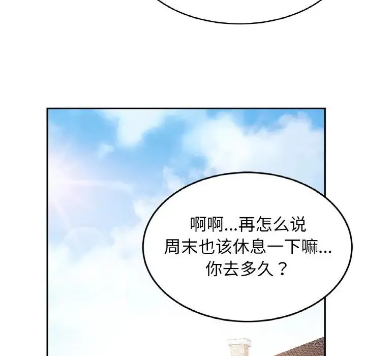 亲密一家人 - 第36話 - page 61