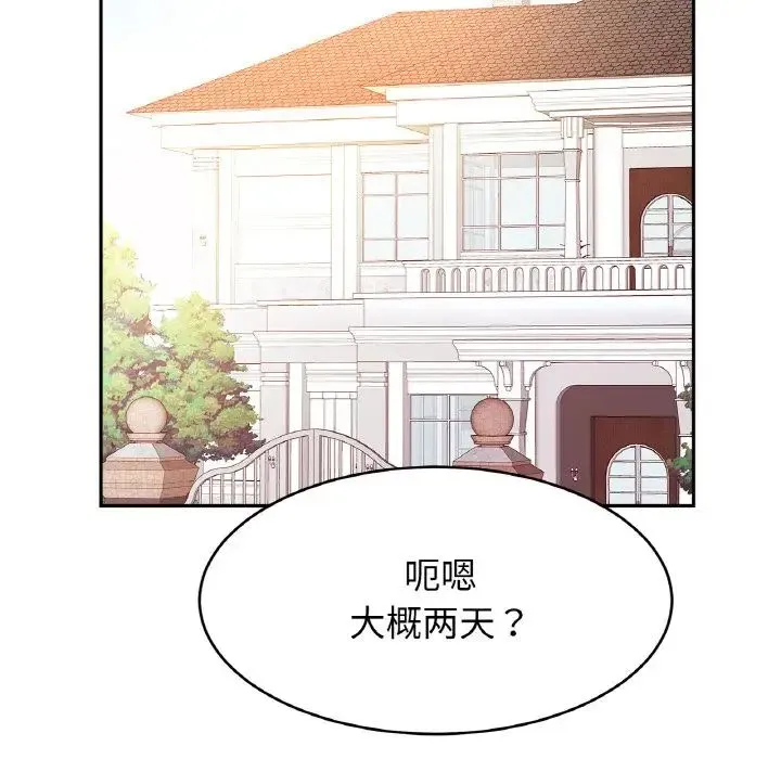 亲密一家人 - 第36話 - page 62