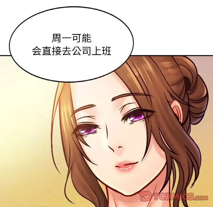 亲密一家人 - 第36話 - page 63