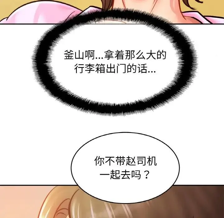 亲密一家人 - 第36話 - page 64