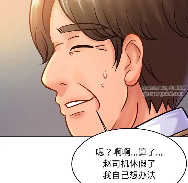亲密一家人 - 第36話 - page 65