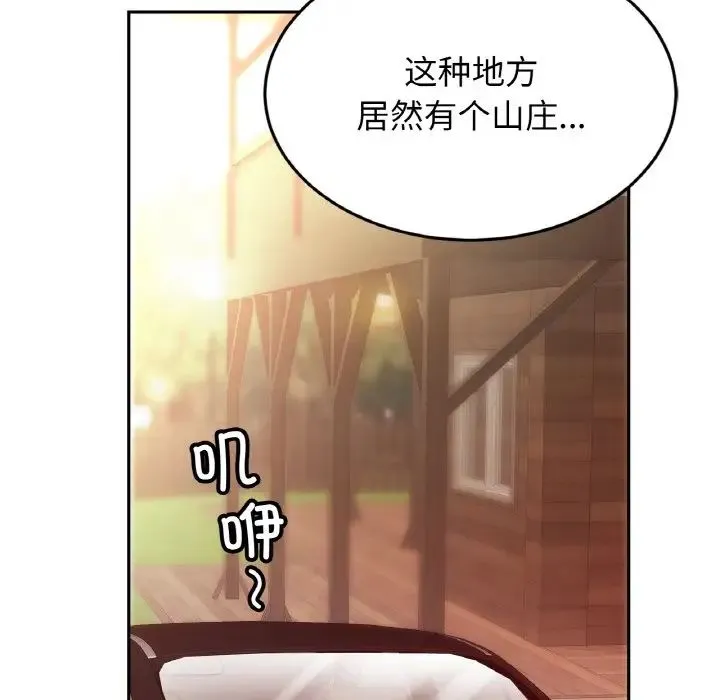 亲密一家人 - 第36話 - page 84