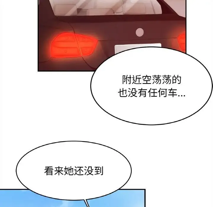 亲密一家人 - 第36話 - page 85
