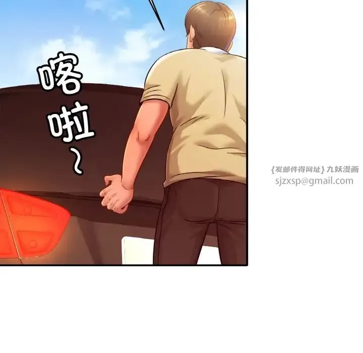 亲密一家人 - 第36話 - page 86