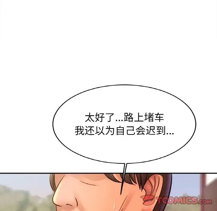 亲密一家人 - 第36話 - page 87