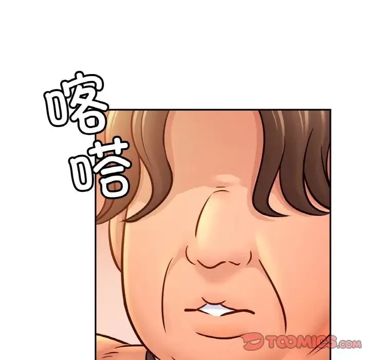 亲密一家人 - 第36話 - page 93