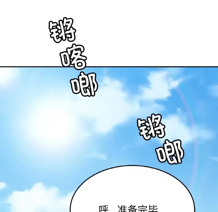 亲密一家人 - 第36話 - page 95