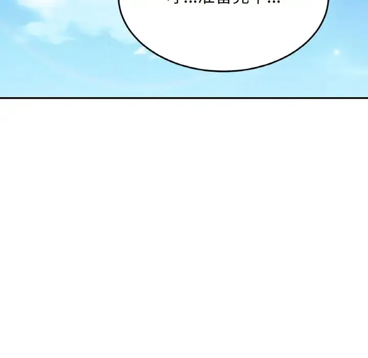 亲密一家人 - 第36話 - page 96