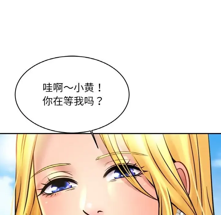 亲密一家人 - 第36話 - page 106