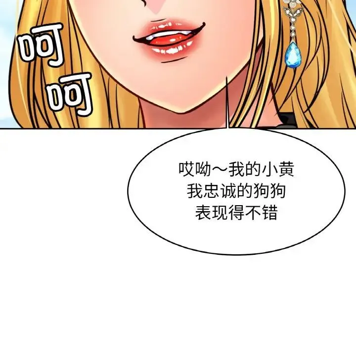 亲密一家人 - 第36話 - page 107