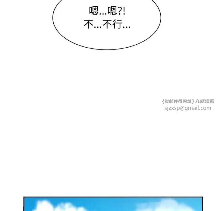 亲密一家人 - 第36話 - page 119