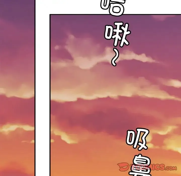 亲密一家人 - 第36話 - page 123