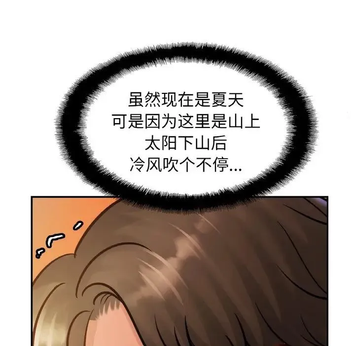 亲密一家人 - 第36話 - page 125