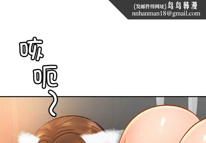 亲密一家人 - 第50話 - page 1