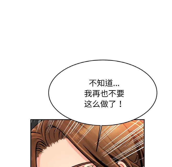 亲密一家人 - 第50話 - page 6