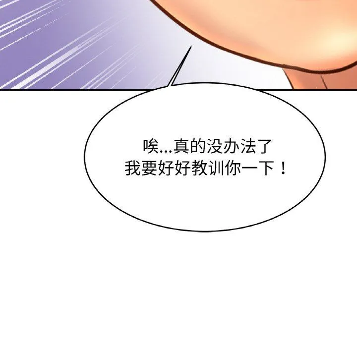 亲密一家人 - 第50話 - page 10