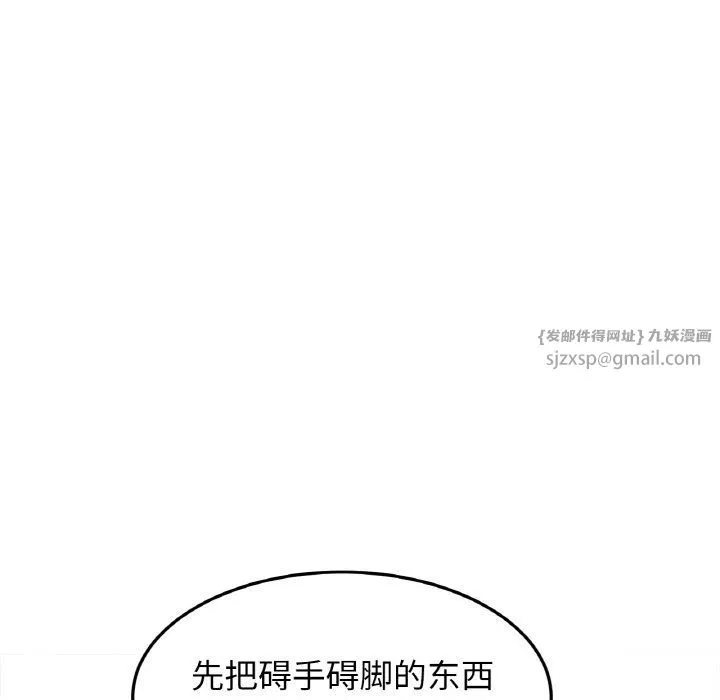 亲密一家人 - 第50話 - page 13