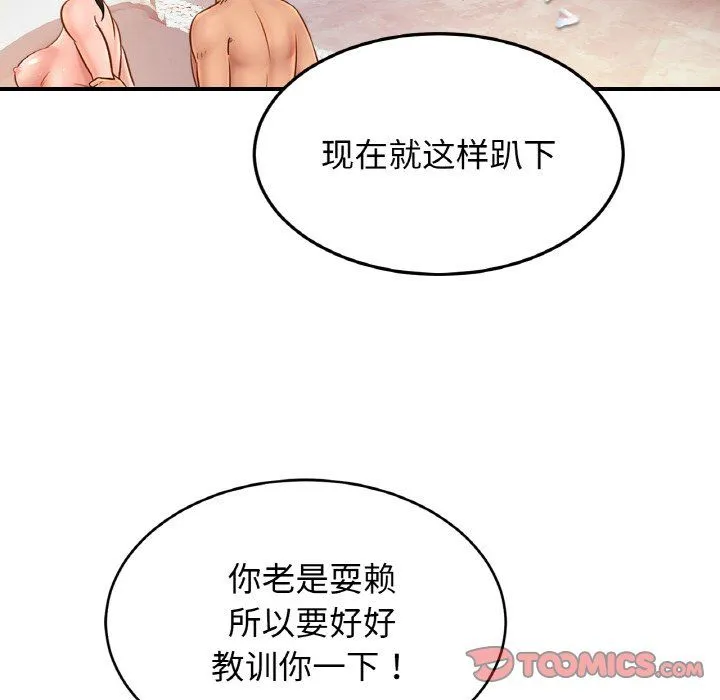 亲密一家人 - 第50話 - page 15