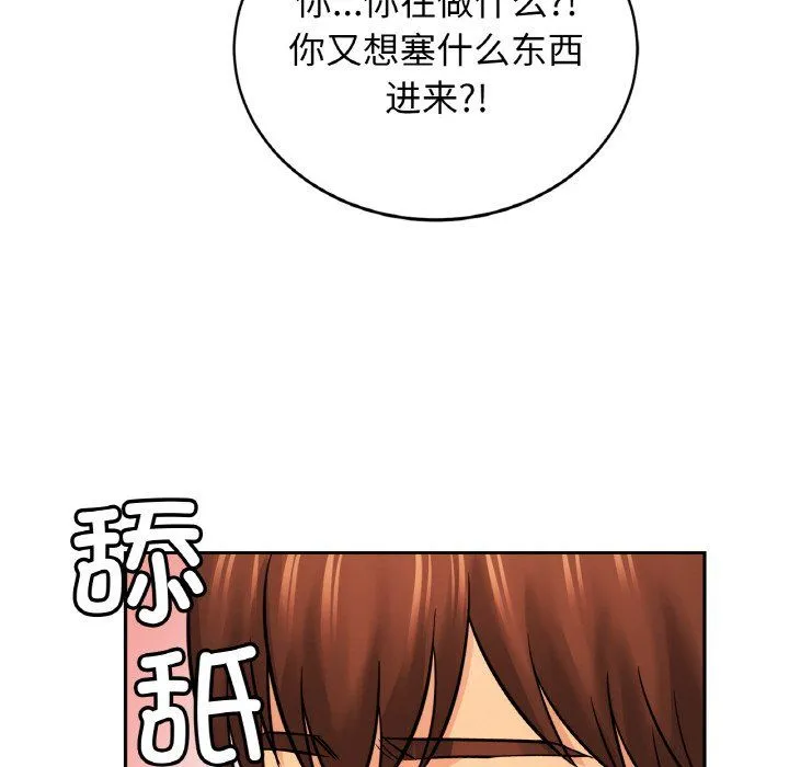 亲密一家人 - 第50話 - page 17