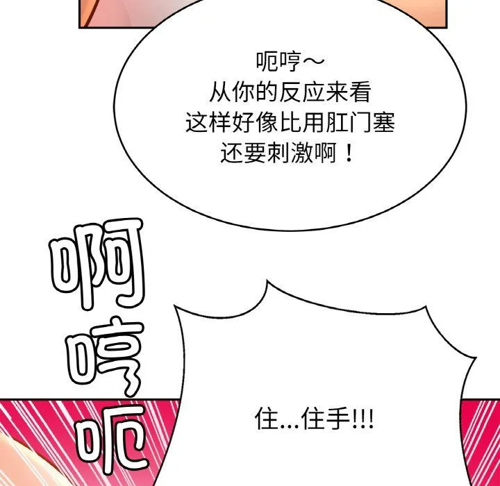亲密一家人 - 第50話 - page 19