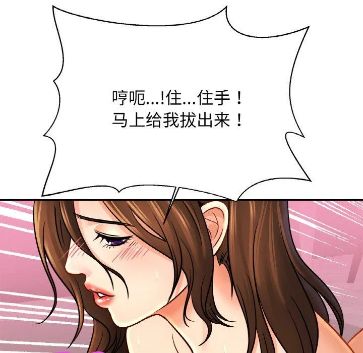 亲密一家人 - 第50話 - page 24