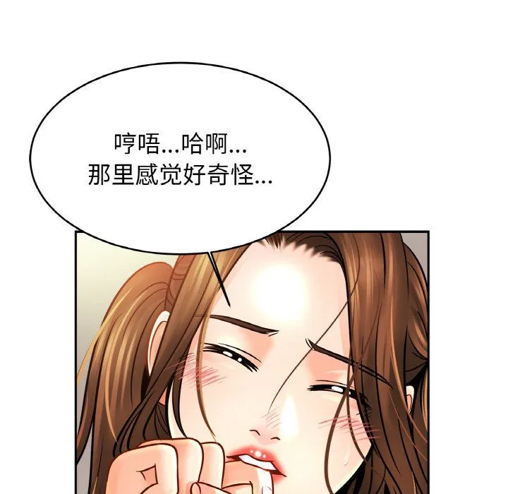 亲密一家人 - 第50話 - page 28