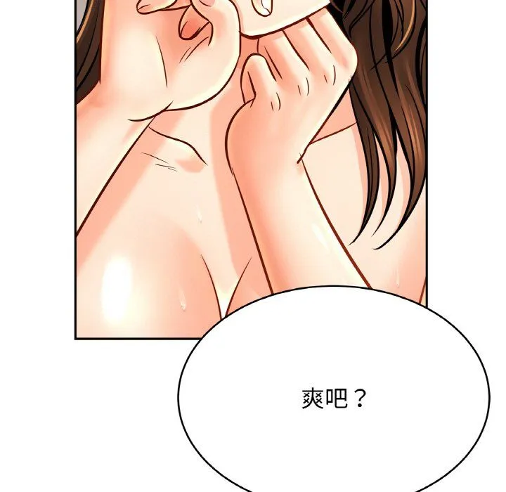 亲密一家人 - 第50話 - page 29