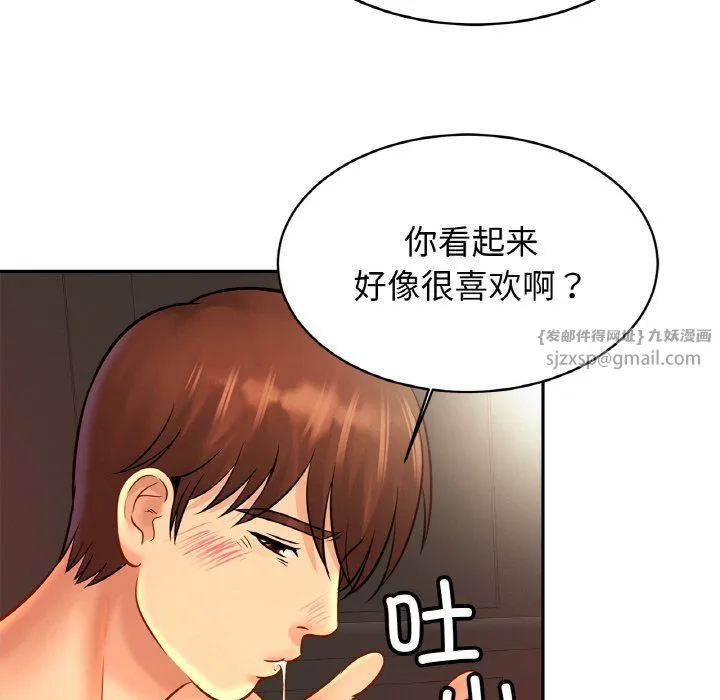 亲密一家人 - 第50話 - page 30