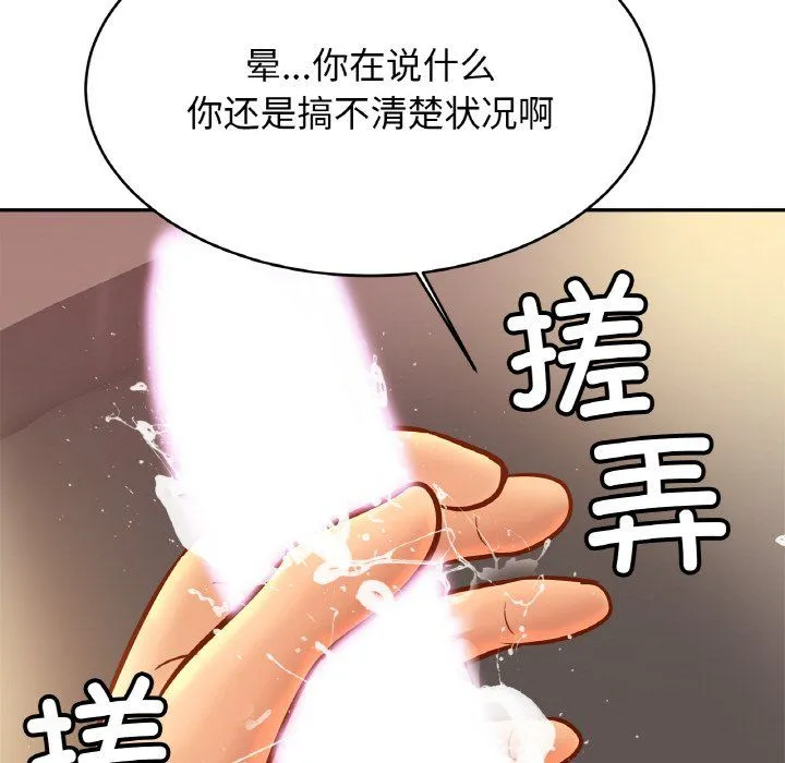 亲密一家人 - 第50話 - page 34