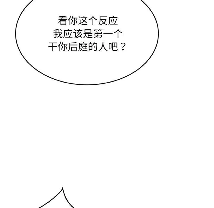 亲密一家人 - 第50話 - page 38
