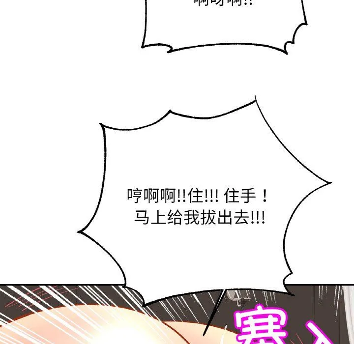 亲密一家人 - 第50話 - page 41