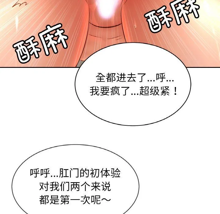 亲密一家人 - 第50話 - page 46