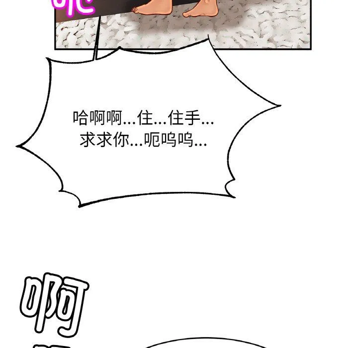 亲密一家人 - 第50話 - page 48
