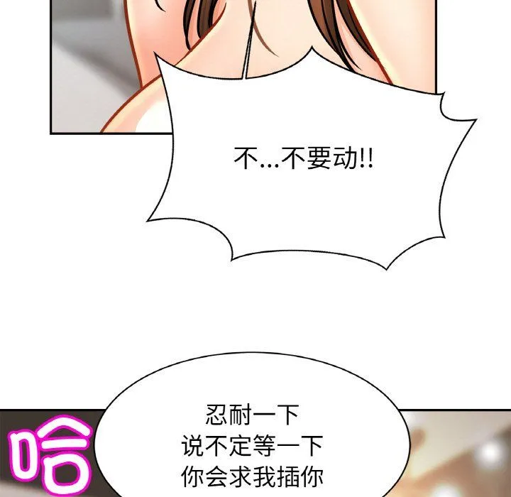 亲密一家人 - 第50話 - page 54