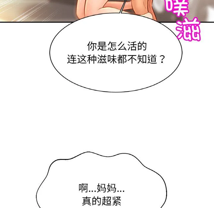 亲密一家人 - 第50話 - page 56