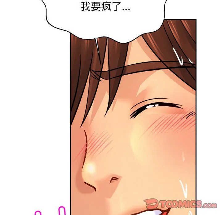 亲密一家人 - 第50話 - page 57