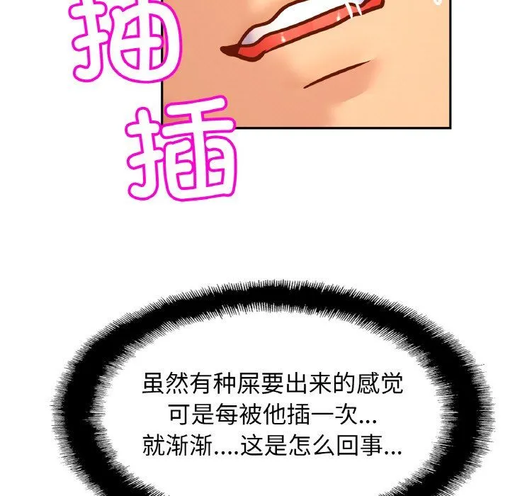 亲密一家人 - 第50話 - page 58