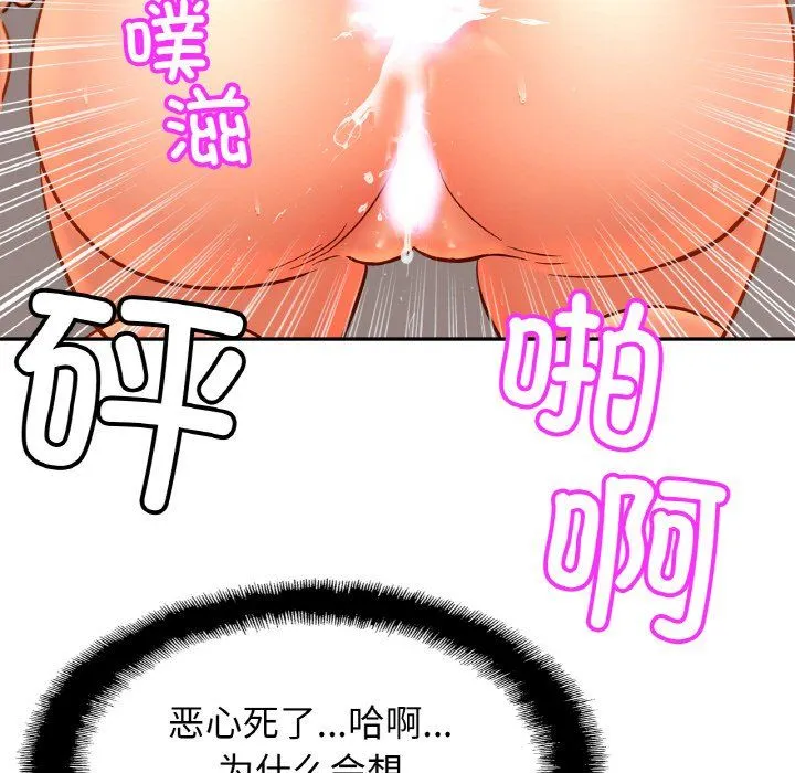 亲密一家人 - 第50話 - page 60