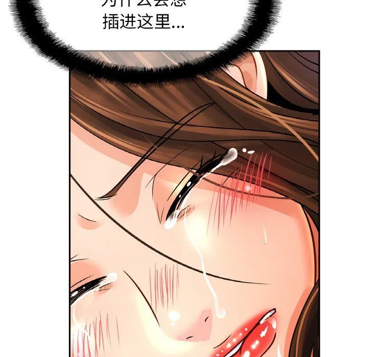亲密一家人 - 第50話 - page 61