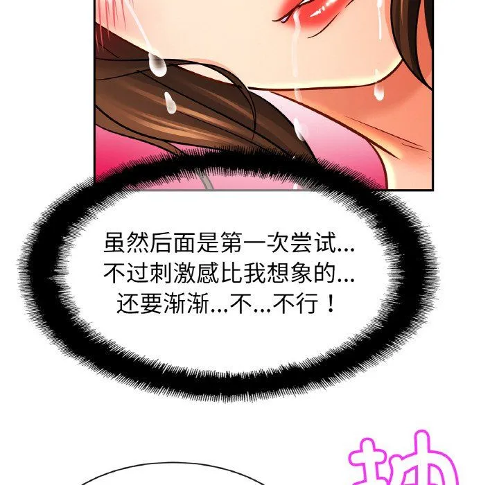 亲密一家人 - 第50話 - page 62